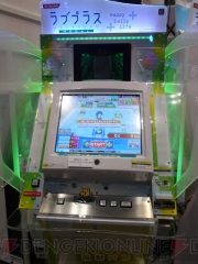 『ラブプラス』