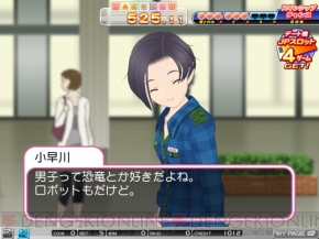 『ラブプラス』