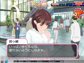 『ラブプラス』