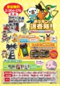 ポケモン