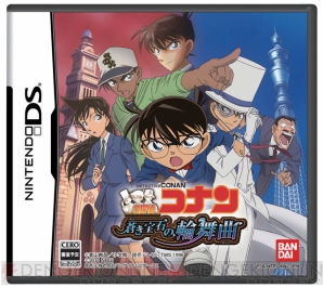 『名探偵コナン 蒼き宝石の輪舞曲』