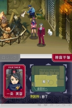 『逆転検事2』