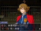 『逆転検事2』