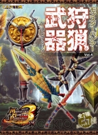ジンオウ装備のハンターが当たる！ 『モンハン 狩猟武器Vol.4』 - 電撃