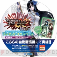 『ファンタシースターポータブル2 インフィニティ』