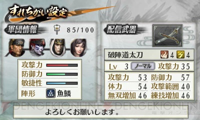 『戦国無双 クロニクル』やり込み確認要素や通信要素など紹介