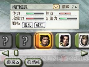 『戦国無双 クロニクル』やり込み確認要素や通信要素など紹介