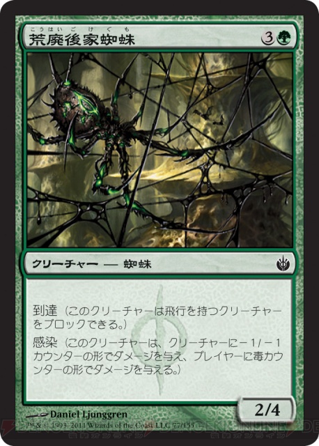 『MTG』好き声優・若林直美さんも参戦！電撃 『MTG』同好会が発足!!