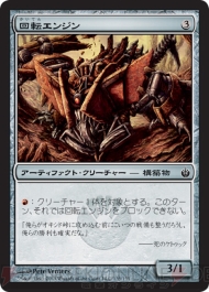 電撃『MTG』同好会