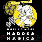 『まどか☆マギカ』