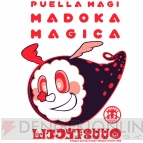 『まどか☆マギカ』