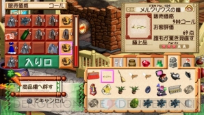 『ヴィオラートのアトリエ～グラムナートの錬金術士2～群青の思い出』