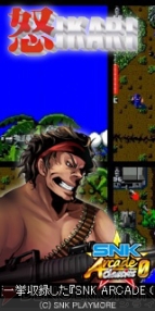 『SNK アーケードクラシックス ゼロ』