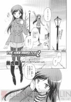 『電撃マ王 4月号』