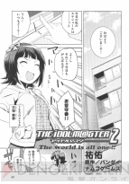 『電撃マ王 4月号』