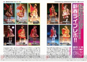 『電撃マ王 4月号』