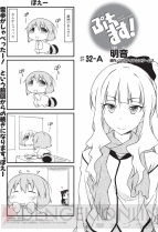 『電撃マ王 4月号』