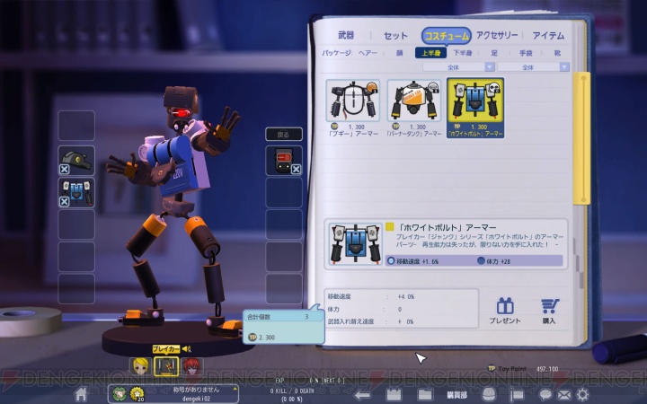 『トイ･ウォーズ』OBTバージョン先行体験プレイレポ