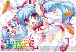 『月刊コミック 電撃大王』