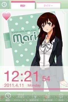 【App通信】