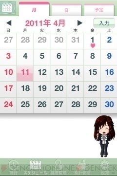 【App通信】