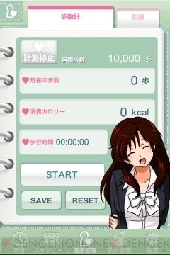 【App通信】