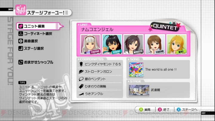 P予備軍向けの『アイマス2』プレイレポ！ 今から始めるアナタとアイドル3人の伝説