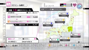 『アイドルマスター2』