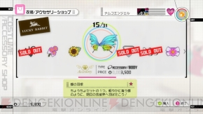 『アイドルマスター2』