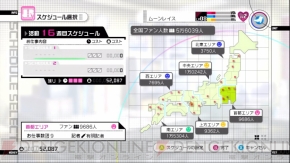 『アイドルマスター2』