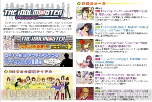 『アイドルマスター2』