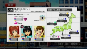 『アイドルマスター2』