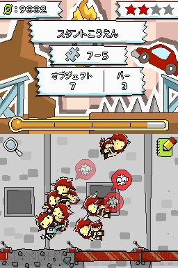 『ヒラメキパズル マックスウェルの不思議なノート』