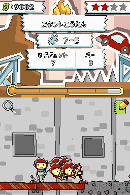 『ヒラメキパズル マックスウェルの不思議なノート』