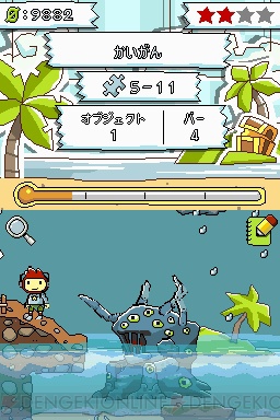 『ヒラメキパズル マックスウェルの不思議なノート』