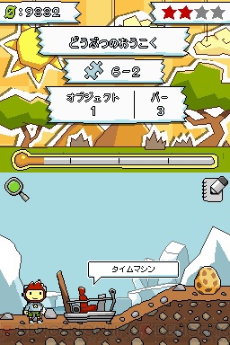 『ヒラメキパズル マックスウェルの不思議なノート』