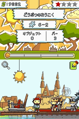 『ヒラメキパズル マックスウェルの不思議なノート』