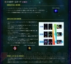 『ESCHATOS』