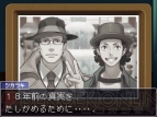 『逆転検事2』