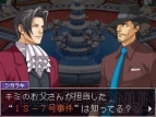 『逆転検事2』