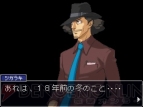 『逆転検事2』