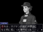 『逆転検事2』