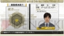 『J.LEAGUE プロサッカークラブをつくろう！7 EURO PLUS』