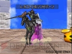 『ドラゴンクエストモンスターズ ジョーカー2 プロフェッショナル』