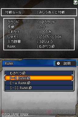 『ドラゴンクエストモンスターズ ジョーカー2 プロフェッショナル』