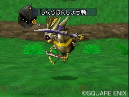 『ドラゴンクエストモンスターズ ジョーカー2 プロフェッショナル』