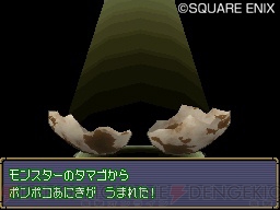 『ドラゴンクエストモンスターズ ジョーカー2 プロフェッショナル』