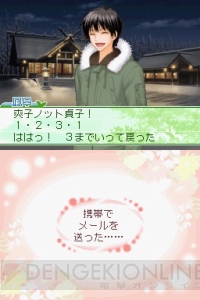 爽子と風早くんの新しい関係が描かれる！ 『君に届け』が再びDSに登場