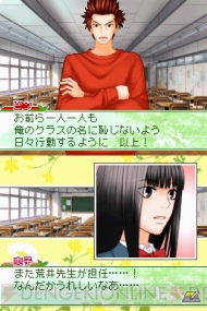 爽子と風早くんの新しい関係が描かれる 君に届け が再びdsに登場 電撃オンライン