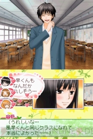 爽子と風早くんの新しい関係が描かれる 君に届け が再びdsに登場 電撃オンライン